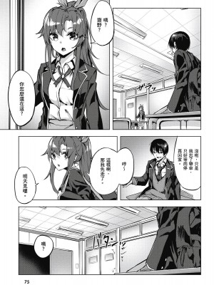 [風的工房][佐原玄清／ミンカンスキー] セックス＆ダンジョン!! 1 性愛＆迷宮!! 1_風的工房077