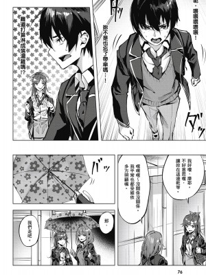 [風的工房][佐原玄清／ミンカンスキー] セックス＆ダンジョン!! 1 性愛＆迷宮!! 1_風的工房078
