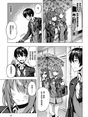 [風的工房][佐原玄清／ミンカンスキー] セックス＆ダンジョン!! 1 性愛＆迷宮!! 1_風的工房079
