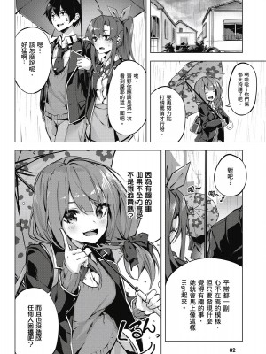 [風的工房][佐原玄清／ミンカンスキー] セックス＆ダンジョン!! 1 性愛＆迷宮!! 1_風的工房084