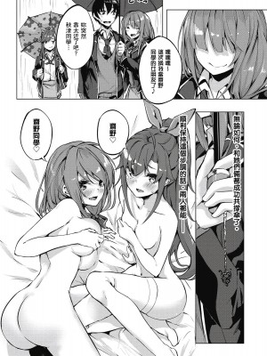 [風的工房][佐原玄清／ミンカンスキー] セックス＆ダンジョン!! 1 性愛＆迷宮!! 1_風的工房090