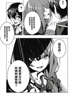 [風的工房][佐原玄清／ミンカンスキー] セックス＆ダンジョン!! 1 性愛＆迷宮!! 1_風的工房091