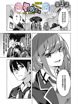 [風的工房][佐原玄清／ミンカンスキー] セックス＆ダンジョン!! 1 性愛＆迷宮!! 1_風的工房093