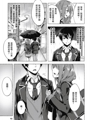 [風的工房][佐原玄清／ミンカンスキー] セックス＆ダンジョン!! 1 性愛＆迷宮!! 1_風的工房095
