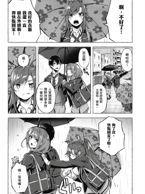[風的工房][佐原玄清／ミンカンスキー] セックス＆ダンジョン!! 1 性愛＆迷宮!! 1_風的工房096