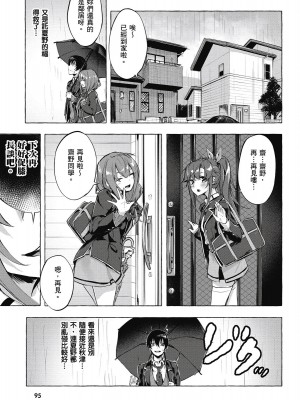[風的工房][佐原玄清／ミンカンスキー] セックス＆ダンジョン!! 1 性愛＆迷宮!! 1_風的工房097