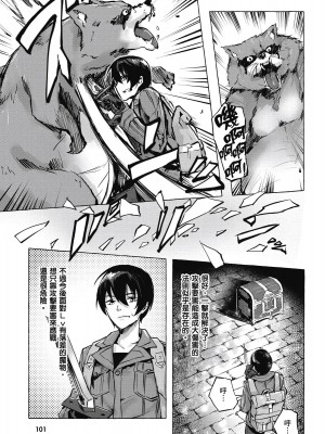 [風的工房][佐原玄清／ミンカンスキー] セックス＆ダンジョン!! 1 性愛＆迷宮!! 1_風的工房103