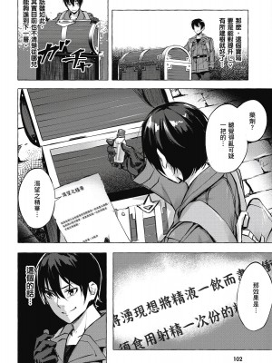 [風的工房][佐原玄清／ミンカンスキー] セックス＆ダンジョン!! 1 性愛＆迷宮!! 1_風的工房104
