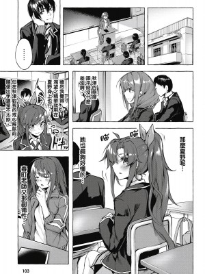 [風的工房][佐原玄清／ミンカンスキー] セックス＆ダンジョン!! 1 性愛＆迷宮!! 1_風的工房105