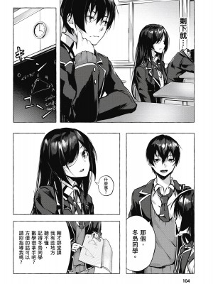[風的工房][佐原玄清／ミンカンスキー] セックス＆ダンジョン!! 1 性愛＆迷宮!! 1_風的工房106