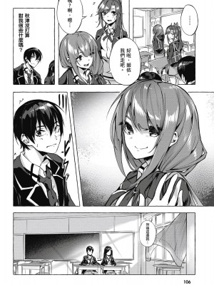 [風的工房][佐原玄清／ミンカンスキー] セックス＆ダンジョン!! 1 性愛＆迷宮!! 1_風的工房108