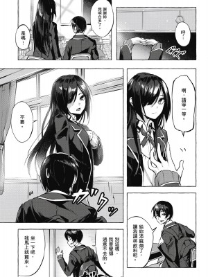 [風的工房][佐原玄清／ミンカンスキー] セックス＆ダンジョン!! 1 性愛＆迷宮!! 1_風的工房109