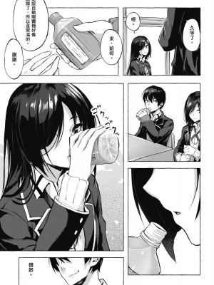 [風的工房][佐原玄清／ミンカンスキー] セックス＆ダンジョン!! 1 性愛＆迷宮!! 1_風的工房111