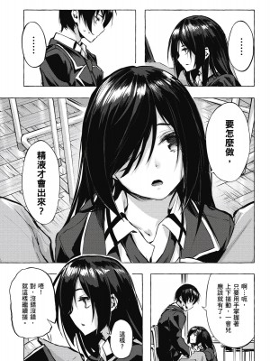 [風的工房][佐原玄清／ミンカンスキー] セックス＆ダンジョン!! 1 性愛＆迷宮!! 1_風的工房115