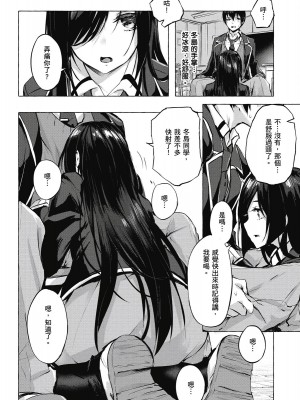 [風的工房][佐原玄清／ミンカンスキー] セックス＆ダンジョン!! 1 性愛＆迷宮!! 1_風的工房116