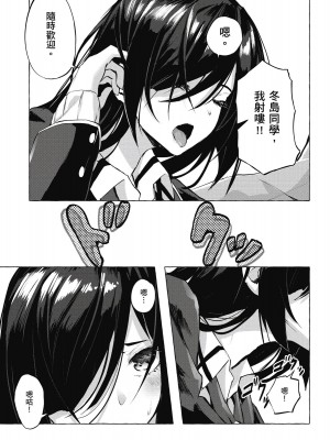[風的工房][佐原玄清／ミンカンスキー] セックス＆ダンジョン!! 1 性愛＆迷宮!! 1_風的工房117