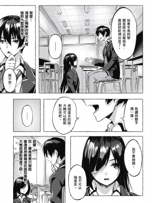 [風的工房][佐原玄清／ミンカンスキー] セックス＆ダンジョン!! 1 性愛＆迷宮!! 1_風的工房119