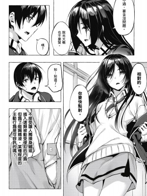 [風的工房][佐原玄清／ミンカンスキー] セックス＆ダンジョン!! 1 性愛＆迷宮!! 1_風的工房120