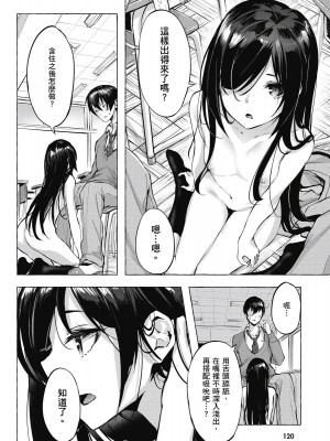 [風的工房][佐原玄清／ミンカンスキー] セックス＆ダンジョン!! 1 性愛＆迷宮!! 1_風的工房122