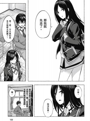 [風的工房][佐原玄清／ミンカンスキー] セックス＆ダンジョン!! 1 性愛＆迷宮!! 1_風的工房125