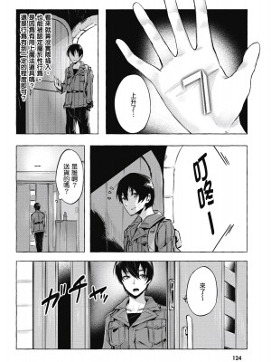 [風的工房][佐原玄清／ミンカンスキー] セックス＆ダンジョン!! 1 性愛＆迷宮!! 1_風的工房126