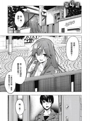 [風的工房][佐原玄清／ミンカンスキー] セックス＆ダンジョン!! 1 性愛＆迷宮!! 1_風的工房129