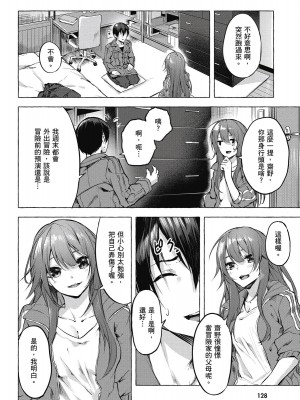 [風的工房][佐原玄清／ミンカンスキー] セックス＆ダンジョン!! 1 性愛＆迷宮!! 1_風的工房130