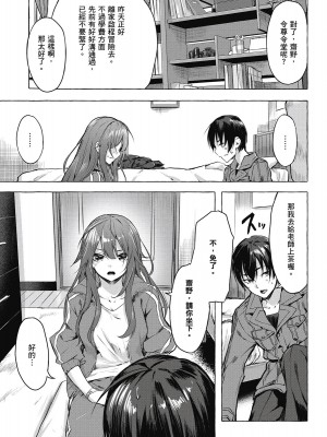 [風的工房][佐原玄清／ミンカンスキー] セックス＆ダンジョン!! 1 性愛＆迷宮!! 1_風的工房131