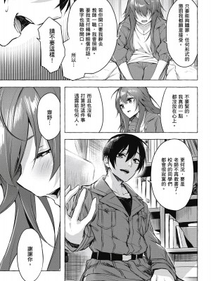 [風的工房][佐原玄清／ミンカンスキー] セックス＆ダンジョン!! 1 性愛＆迷宮!! 1_風的工房133