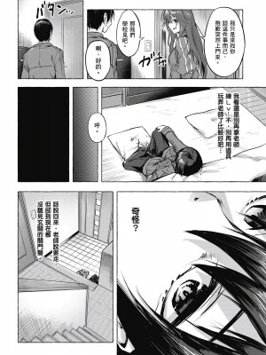 [風的工房][佐原玄清／ミンカンスキー] セックス＆ダンジョン!! 1 性愛＆迷宮!! 1_風的工房134