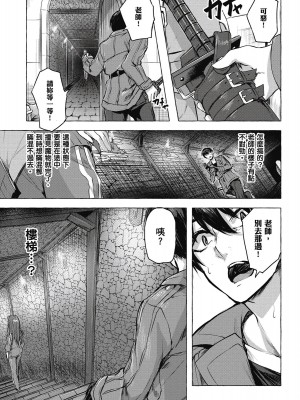 [風的工房][佐原玄清／ミンカンスキー] セックス＆ダンジョン!! 1 性愛＆迷宮!! 1_風的工房139