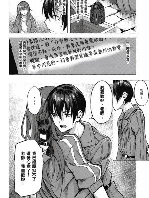 [風的工房][佐原玄清／ミンカンスキー] セックス＆ダンジョン!! 1 性愛＆迷宮!! 1_風的工房154