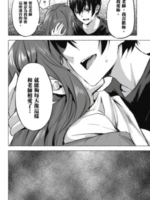 [風的工房][佐原玄清／ミンカンスキー] セックス＆ダンジョン!! 1 性愛＆迷宮!! 1_風的工房158
