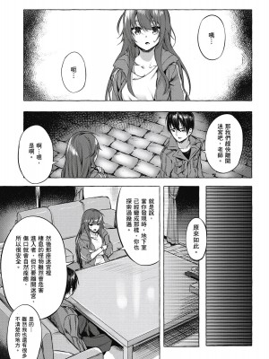 [風的工房][佐原玄清／ミンカンスキー] セックス＆ダンジョン!! 1 性愛＆迷宮!! 1_風的工房159
