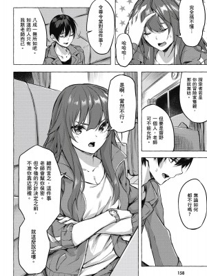 [風的工房][佐原玄清／ミンカンスキー] セックス＆ダンジョン!! 1 性愛＆迷宮!! 1_風的工房160