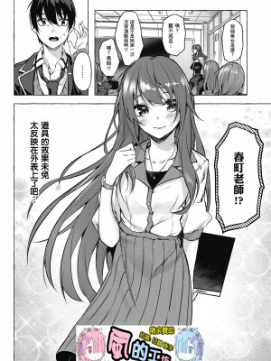 [風的工房][佐原玄清／ミンカンスキー] セックス＆ダンジョン!! 1 性愛＆迷宮!! 1_風的工房164