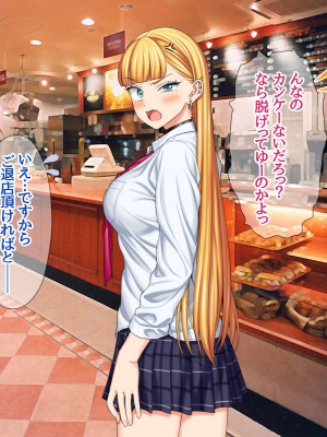 (同人CG集) [あまがみ堂 (会田孝信)] 家出娘NTR 宇佐美さんが初めての膣内イキに震えるお話_043