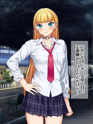 (同人CG集) [あまがみ堂 (会田孝信)] 家出娘NTR 宇佐美さんが初めての膣内イキに震えるお話_049