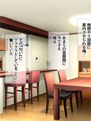 (同人CG集) [あまがみ堂 (会田孝信)] 家出娘NTR 宇佐美さんが初めての膣内イキに震えるお話_102
