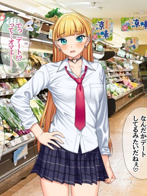 (同人CG集) [あまがみ堂 (会田孝信)] 家出娘NTR 宇佐美さんが初めての膣内イキに震えるお話_247