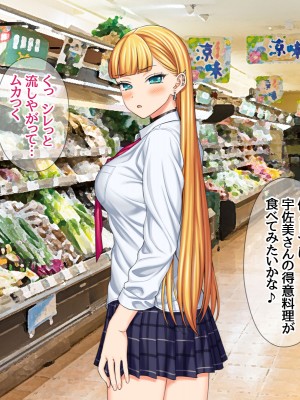 (同人CG集) [あまがみ堂 (会田孝信)] 家出娘NTR 宇佐美さんが初めての膣内イキに震えるお話_248