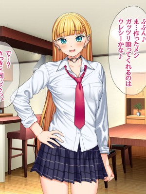 (同人CG集) [あまがみ堂 (会田孝信)] 家出娘NTR 宇佐美さんが初めての膣内イキに震えるお話_256