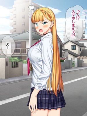 (同人CG集) [あまがみ堂 (会田孝信)] 家出娘NTR 宇佐美さんが初めての膣内イキに震えるお話_348