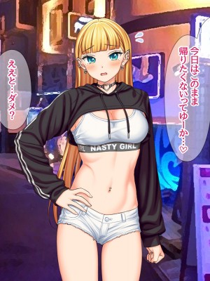 (同人CG集) [あまがみ堂 (会田孝信)] 家出娘NTR 宇佐美さんが初めての膣内イキに震えるお話_431