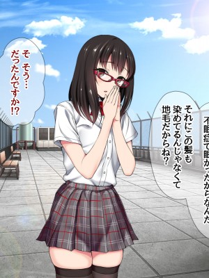 (同人CG集) [あまがみ堂 (会田孝信)] 家出娘NTR 宇佐美さんが初めての膣内イキに震えるお話_575