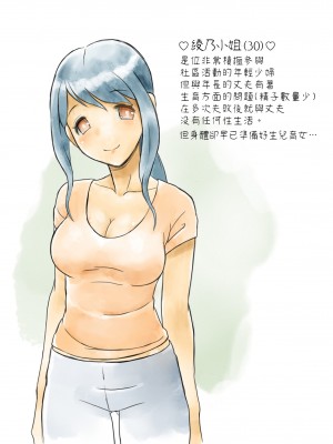 [ハッテンカ] 町内会のアヤノさん [中国翻訳]_001