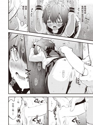 [もず] innocent memory (COMIC 快楽天ビースト 2021年12月号) [中国翻訳] [DL版]_015