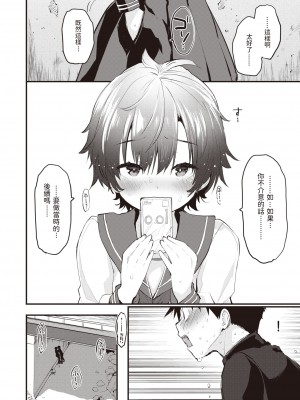 [もず] innocent memory (COMIC 快楽天ビースト 2021年12月号) [中国翻訳] [DL版]_013