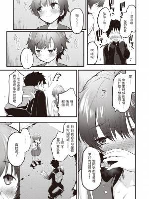 [もず] innocent memory (COMIC 快楽天ビースト 2021年12月号) [中国翻訳] [DL版]_012