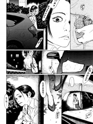 [町田ひらく] 兇状待ち (小さい躰に白い蔭) [中国翻訳] [v2]_001